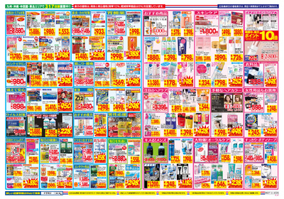 ドラッグストアモリ小林店のチラシ 特売情報をlineチラシでチェック