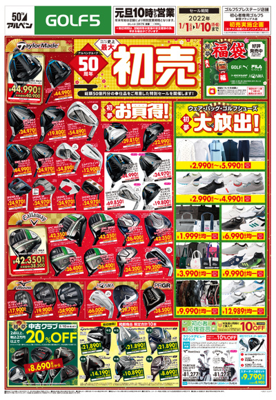 ファミリーマート近鉄阿部野橋駅地下東改札外のチラシ 特売情報をlineチラシでチェック